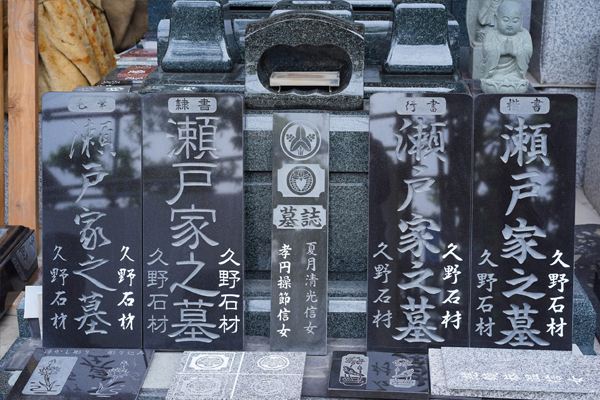 細かい文字の彫刻技術