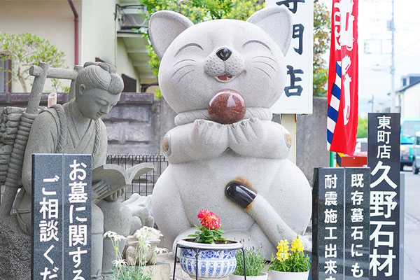 久野石材の外観