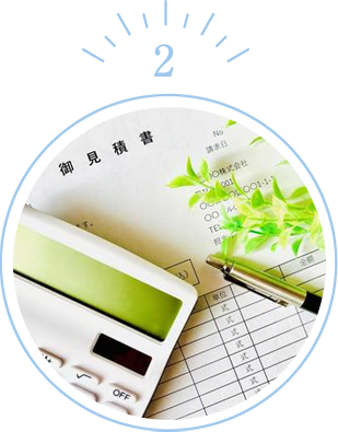 安心の明朗見積もり＆自社一貫対応